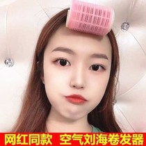 Air bangs curler fixed artifact Lazy curler Female hair curler hollow roll styling self-adhesive plastic clip