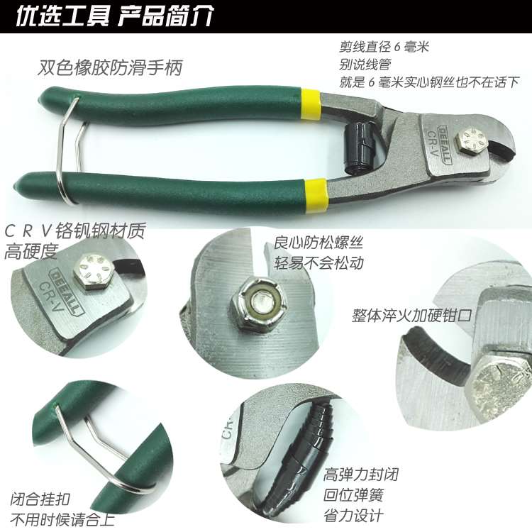 Mountain car driving variable speed brake wire tube inner line to cut the wire pliers Self-core wire pliers repair tools
