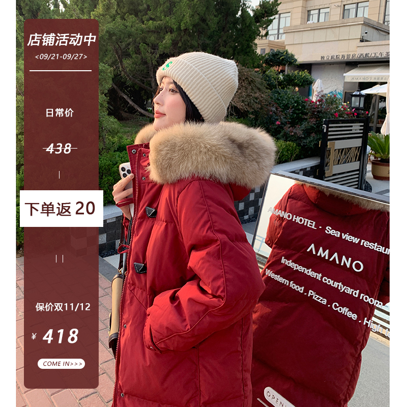 Netizen red down jacket with the same style, women's mid length 2023 new large fur collar, loose and thickened white duck down over the knee