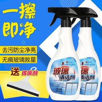 Glass cleaner Strong decontamination and descaling cleaning glass water wiping window spray liquid washing mirror window cleaning agent