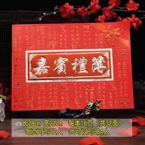Gift book signature book guest guest ceremony book wedding book book book wedding ceremony sign-in this Chinese wedding supplies Book