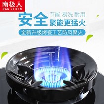 Household gas stove energy-saving cover gathering fire ring windshield gas stove accessories to save gas energy-saving cover windshield stove head