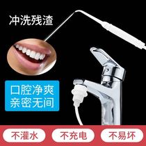 Faucet irrigator portable mini baby cleaning oral tooth washing tartar removal calculus dental artifact