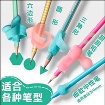 -Pupil pen holder corrector writing pencil correction positive posture children learn to grasp pen baby 1-2 take pen children-
