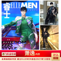 Off-the-shelf rui shi magazine monthly optionally 2021 nian 12-11-10-9-8-7-6-5-4-3-2-1 yue Rui Shi ELLEMEN magazine 2021