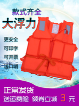 Life jacket big float adult marine professional portable fishing survival equipment childrens buoyancy vest