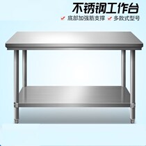 Stove rack workbench stainless steel table kitchen special rolling table cutting cabinet sliding door cabinet