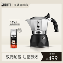 Bialetti brikka Bietymoka Kettle Double valve high-pressure hand-style Moka cooking coffee maker Home