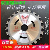 4 inch woodworking saw blade 30 teeth 40 teeth two-way cutter head 110 circular saw blade blade cutting blade not afraid of iron nails