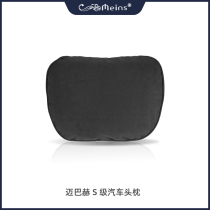 Meins Imported Mercedes-Benz Maybach BMW Audi Tesla high-end car headrest neck pillow waist support pair