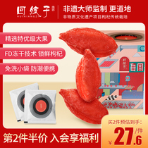 Back to the lady Ningxia Chinese wolfberry authentic special class flagship store official small packaging red wolfberry tea
