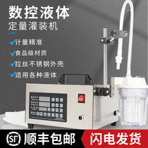 Automatic liquid filling machine single head double head small filter food grade white alcohol glass water quantitative packing equipment