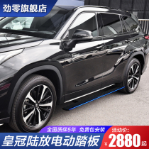 Crown Lufang electric pedal 22 Highlander RAV4 Rongfang modified Weilanda automatic telescopic outer accessories