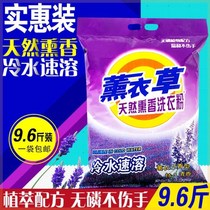  Washing powder 5 kg Official flagship store 10 kg large packaging household affordable laundry powder machine wash special