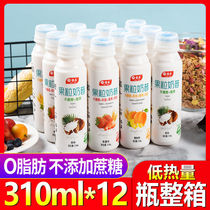 Skim Yogurt 0 Fat No Sugar Weight Loss Special Pregnant Woman Food Whole Box Low Fat Lactic Acid Bacteria Breakfast Drink