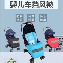 Cart windproof blanket baby stroller foot cover warm cotton cushion windshield windproof foot cover thickened velvet umbrella cart pass
