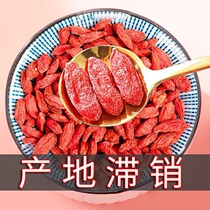 Ningxia farmhouse super first stubble new canned red wolfberry 500g bubble water Tea 100g250g
