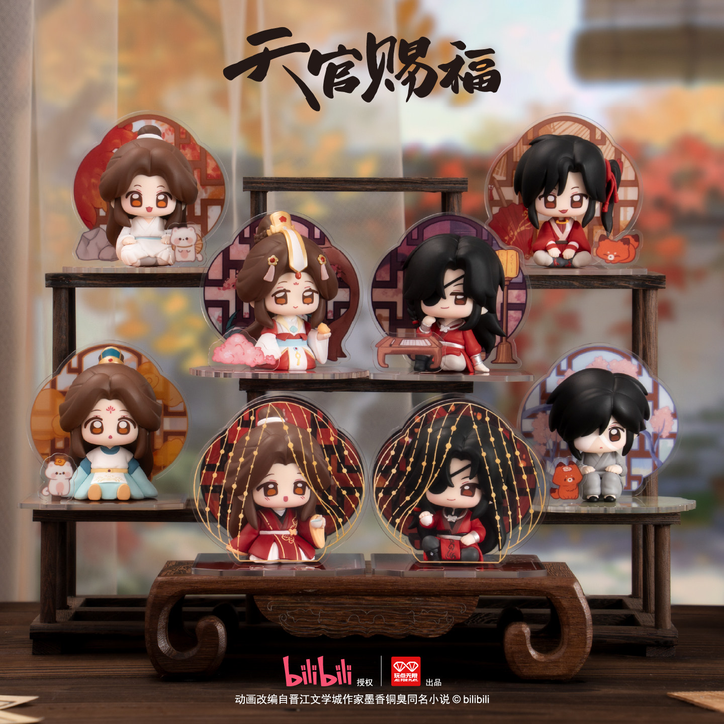 天官賜福　Q版フィギュア8点セット　花城　謝憐　bilibili 天官赐福手办-天官赐福手办促销价格、天官赐福手办品牌- 淘宝