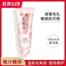 Hot selling Mei ethnic lactic acid bacteria exfoliating gel oil control moisturizing softening cuticle black head cleaning scrub cream