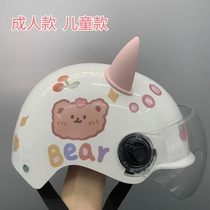 Electric car helmet male and female panda ear diy sticker solid color simple helmet female summer cute ear parent-child