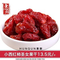 Small tomato Dried tomato Dried virgin fruit 500g Candied snacks sweet and sour independent large package