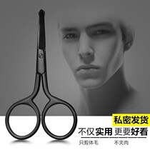 Trim shears private parts stainless steel beauty scissors pubic hair trimmer small scissors womens lower body shaving comfortable thin round head