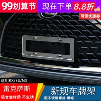 Suitable for Lexus license plate holder ES200 300 NX UX IS LS RX300 modification special license plate