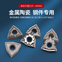 Cermet high finish WNMG080404 080408-MT HQ CNC peach cylindrical blade peach type