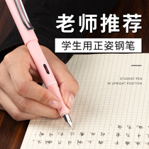 Chenguang Primary School students pen students special third grade writing special posture pen ink bag can be replaced 0 5mm pen tip children beginner boy girl pure blue blue black ink bag high face value