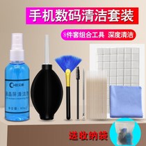 Mobile phone horn hole cleaning dust removal tool Dust removal kit Charging port earpiece gap cleaning agent Dust artifact