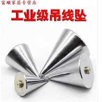 Woodworker hammer drop hammer hammer precision bricklayer pendant plumb belt lead engineering construction hanging hammer wire half-line Tuo