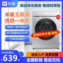 The Xiaomi MiJia Internet 10kg frequency drum washing drying one fully automatic washing machine 1S 8kg