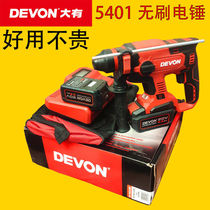Large multi-function lithium rechargeable electric hammer Light rechargeable brushless impact drill Industrial grade power tool 5401