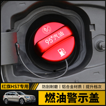Red flag HS7 H9 HS5 fuel oil Label warning cover 95 Number of oil tank post refueling prompt cover plate Retrofit Accessories