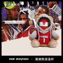 American CupMystery Valentines Day Lilly Student sends boyfriend a water glass gift basketball paparazzi bear girlfriend Cosby