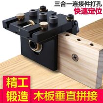 Three-in-one perforated panel furniture hole opener round hole punching two-in-one positioning woodworking machine wardrobe