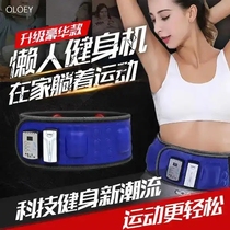 Jun Laikang (lazy fitness machine) shaking all over at home lying down sports for men and women to lose weight and slim waist equipment