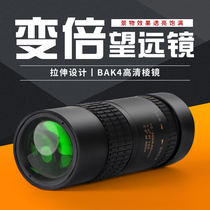 Single-barrel high-definition single cylinder phone photo professional-grade Zoom Outdoor Portable Telescope Concert ten thousand meters ultra clear