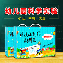 Kindergarten Science Experiment Set Toys Children's Educational Handmade DIY Assembling Equipment Gift Children