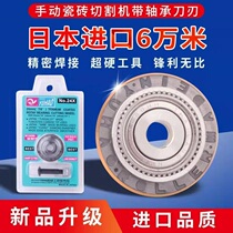 (New product upgrade) imported 60000 m cutting machine wheel Japan imported 50000 m push knife head