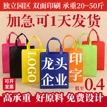 Non-woven bag custom handbag environmental protection canvas bag custom advertising shopping bag printing logo film