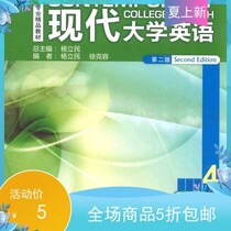 Modern University English Intensive Reading 4 Teachers Book Second Edition Yang Limin PDF Software Electronic Edition