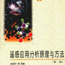 Remote sensing application analysis principles and methods 2nd edition Zhao Ying time compiled online quick-send PDF software electronic version
