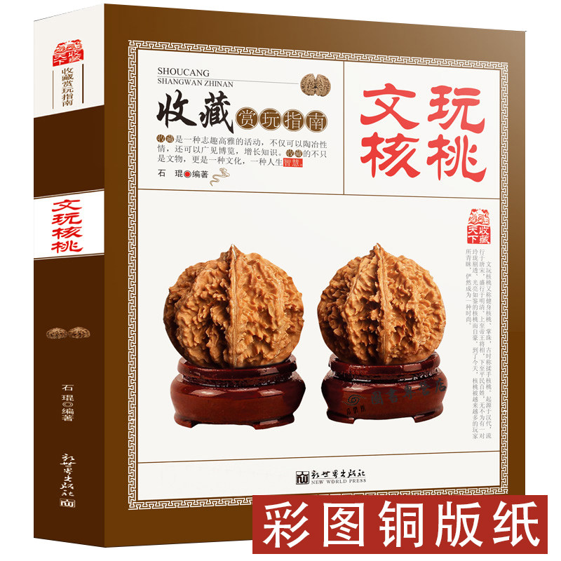 新手文玩核桃-新手文玩核桃促销价格、新手文玩核桃品牌- 淘宝