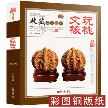 新手文玩核桃-新手文玩核桃促销价格、新手文玩核桃品牌- 淘宝