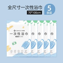 Disposable bath towel wholesale 10 strips of dry cotton compressed towel travel individually packaged home padded large