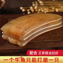Natural white rhinoceros buffalo horn tendon stick Beauty salon special facial universal scraping plate Head face Eye body