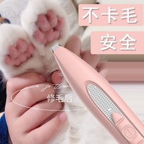 Cat shaving machine pet electric Fader dog foot trimming hair trimming artifact shaving machine electric push scissors