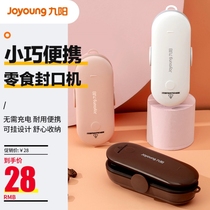 Jiuyang sealing machine Small household plastic sealing machine Snack sealing machine God mini hand pressure plastic bag sealing machine