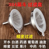 Funnel ultra-dense filter household Chinese medicine oil residue milk liquor wine boiling water filter
